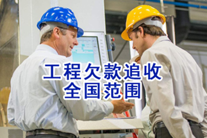 欠款不偿的法律维权方法有哪些？